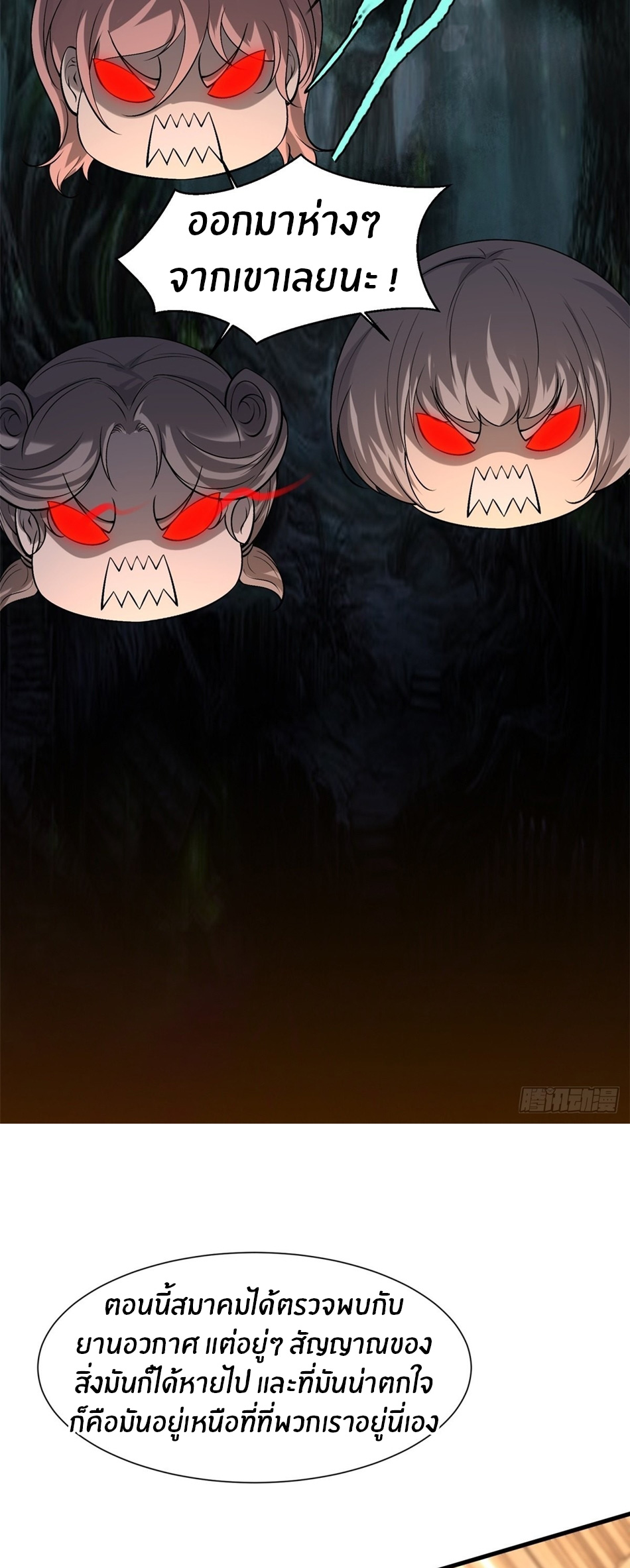ขอล่ะอย่าเป็นที่ 1 เลย ตอนที่ 76 หน้า 17