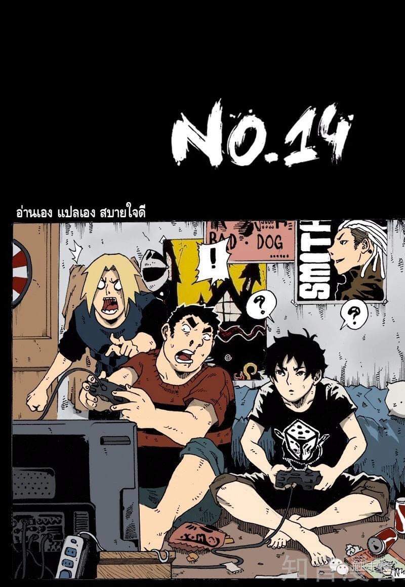 Xie wen dong ตอนที่ 11 หน้า 35