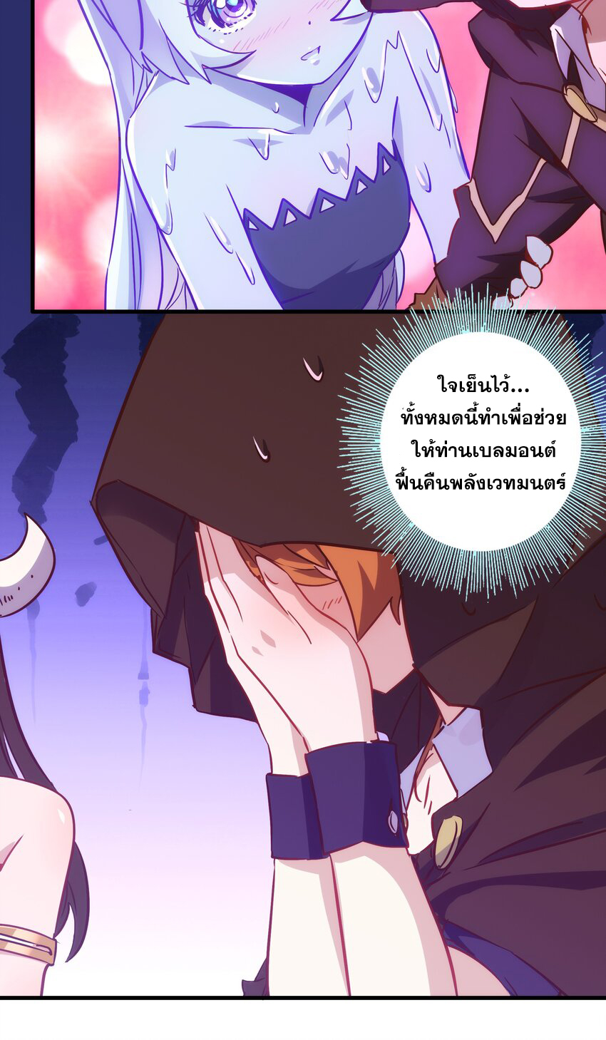Training With The Demon King ตอนที่ 2 หน้า 9