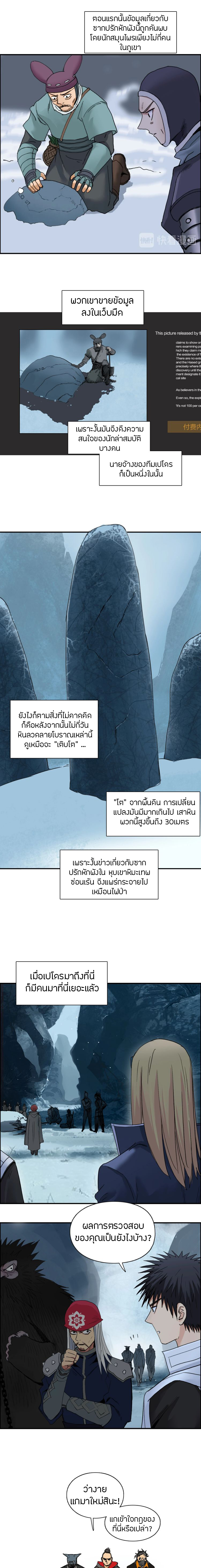 Super Cube ตอนที่ 194 หน้า 2