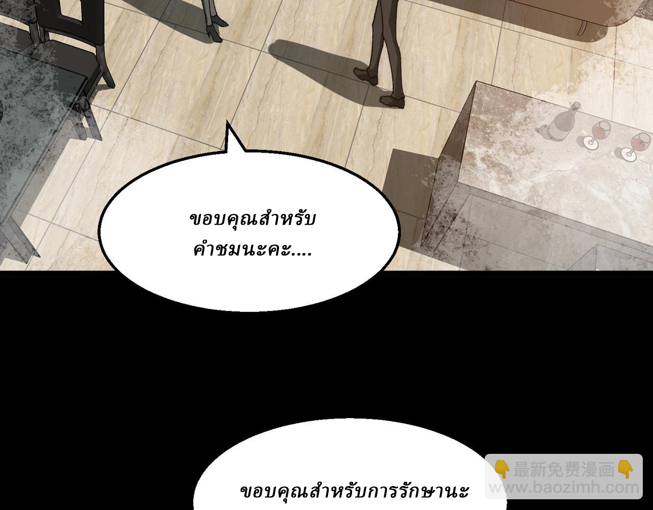 I created an Urban Legend ตอนที่ 31 หน้า 32