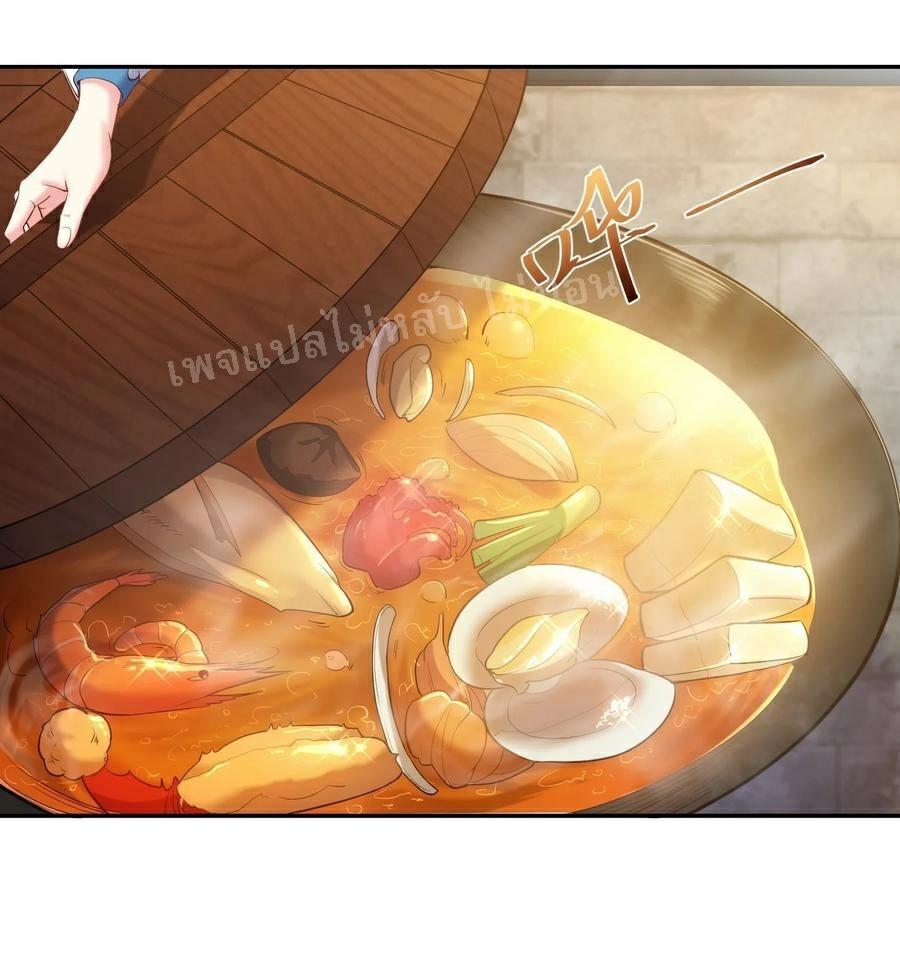 ดันเกิดใหม่เป็นสุดยอดวายร้ายหมายเลขหนึ่ง ตอนที่ 64 หน้า 4