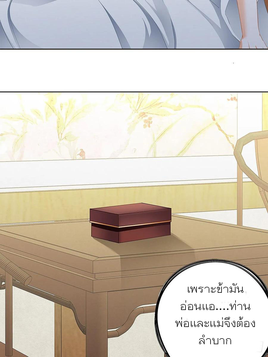 Nine Stars Overlord Body ตอนที่ 4 หน้า 36