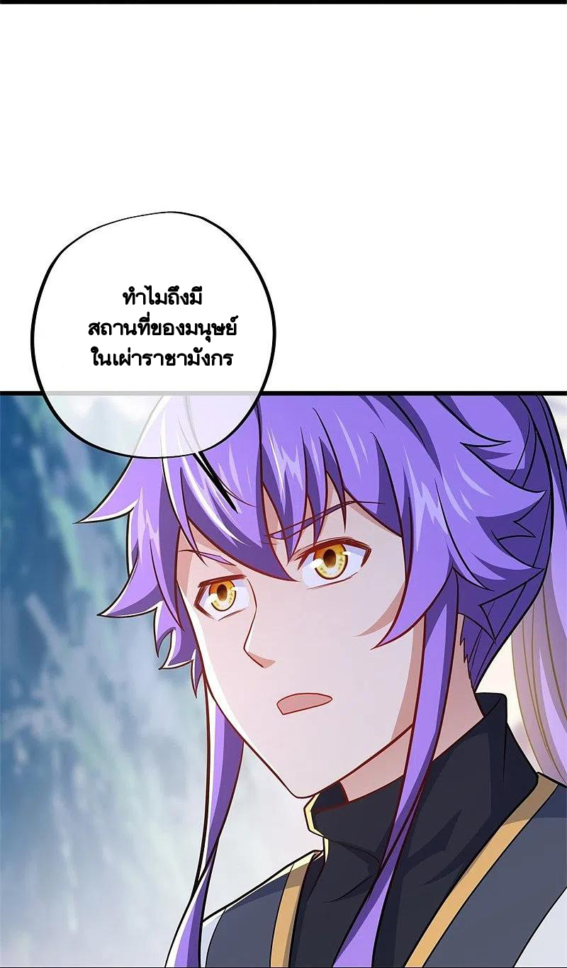 peerless battle spirit ตอนที่ 390 หน้า 53