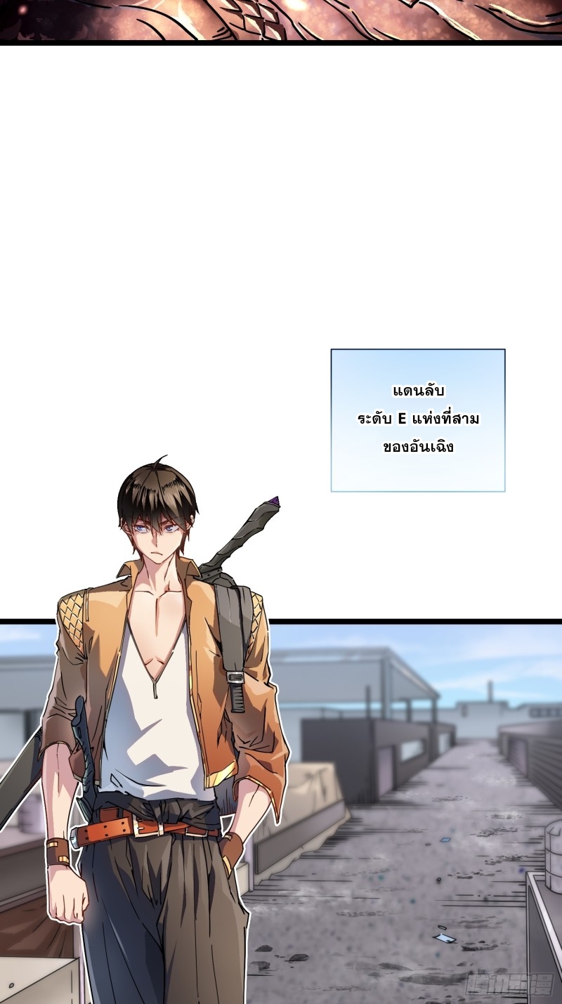 วิวัฒนาการแห่งอสูร : เริ่มต้นจากการตื่นขึ้นเป็นราชาแห่งอสูร! ตอนที่ 2 หน้า 29