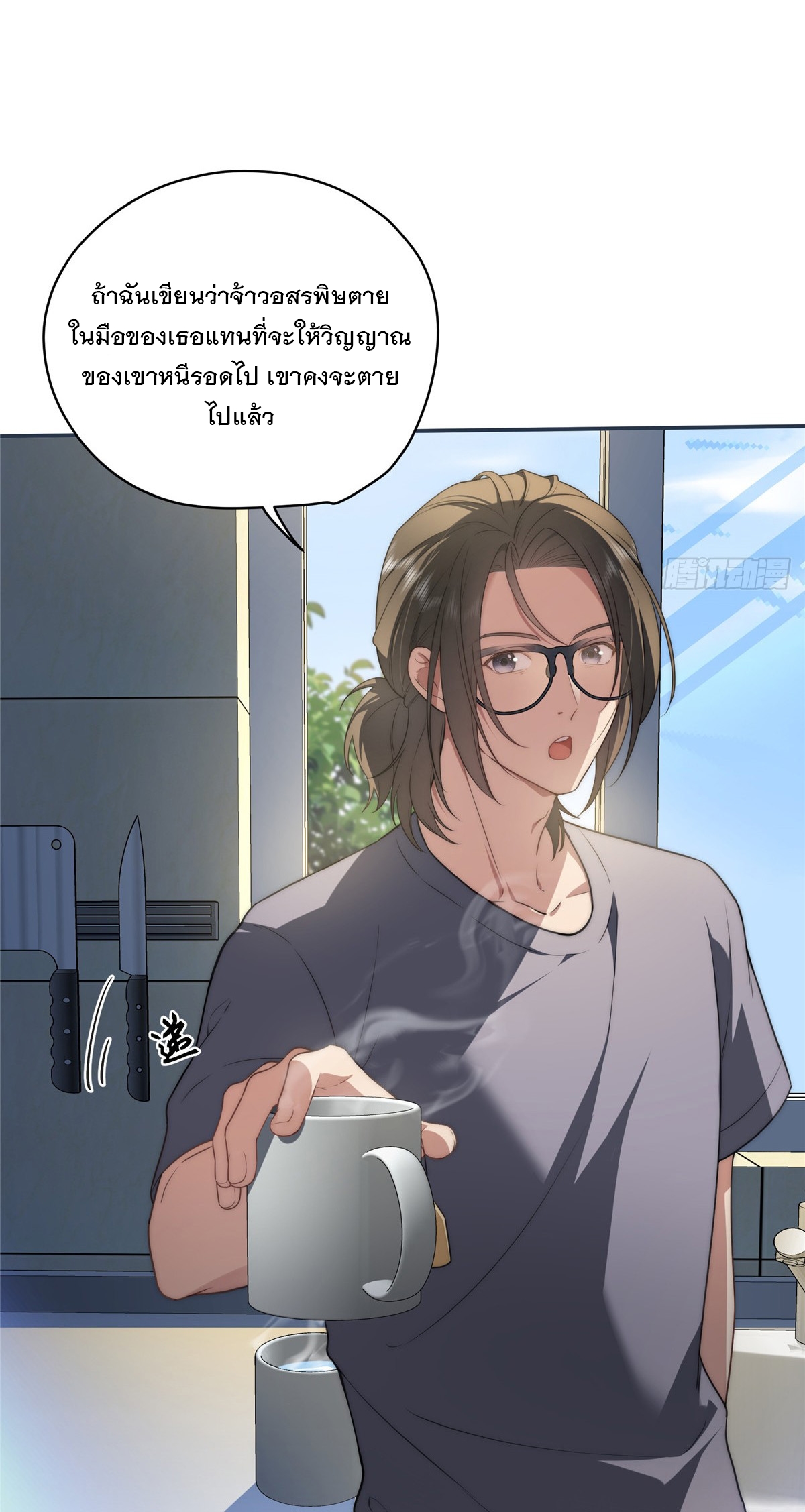 จะทำยังไงดีถ้านางเอกหนีออกมาจากนิยายของฉัน ตอนที่ 18 หน้า 15