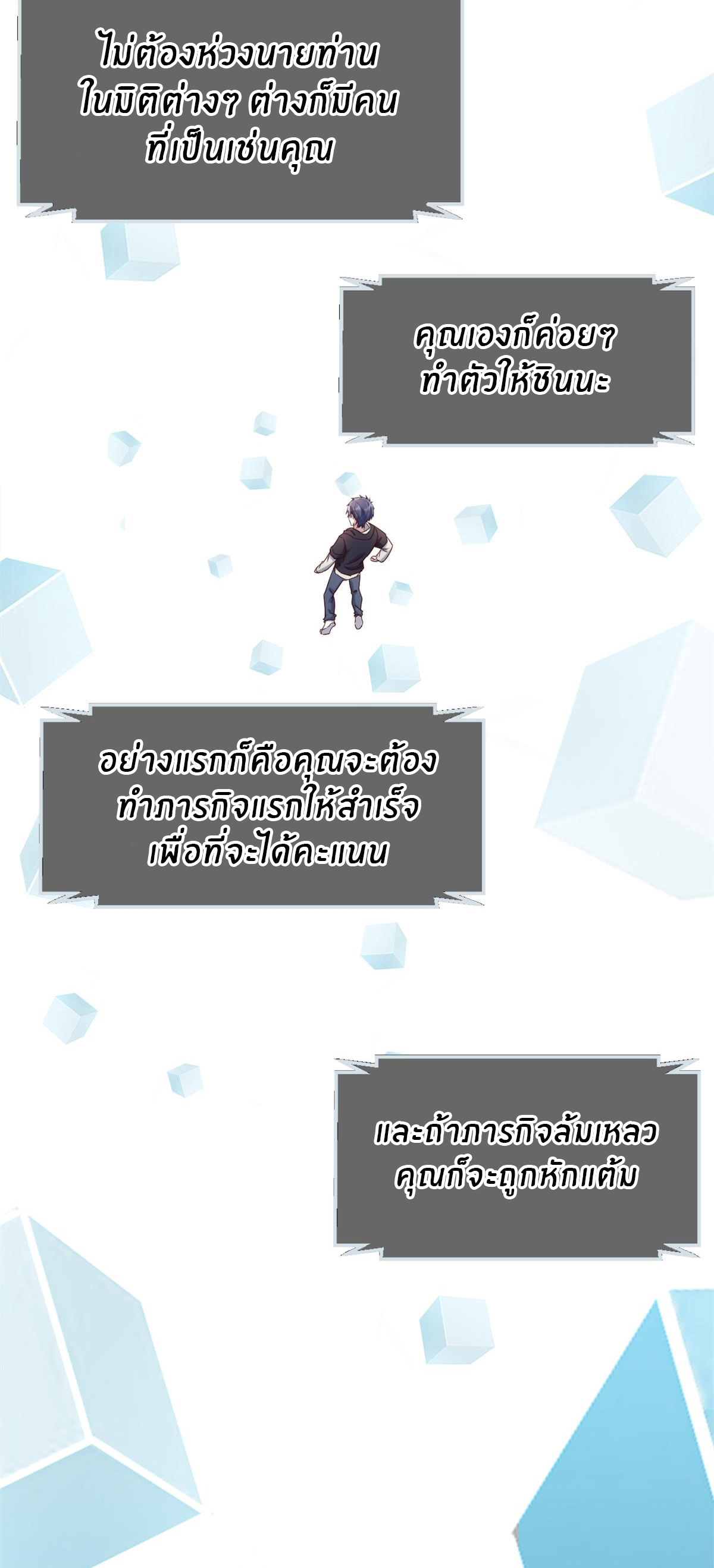 พี่สาวอยากเล่นคุณ ตอนที่ 10 หน้า 21