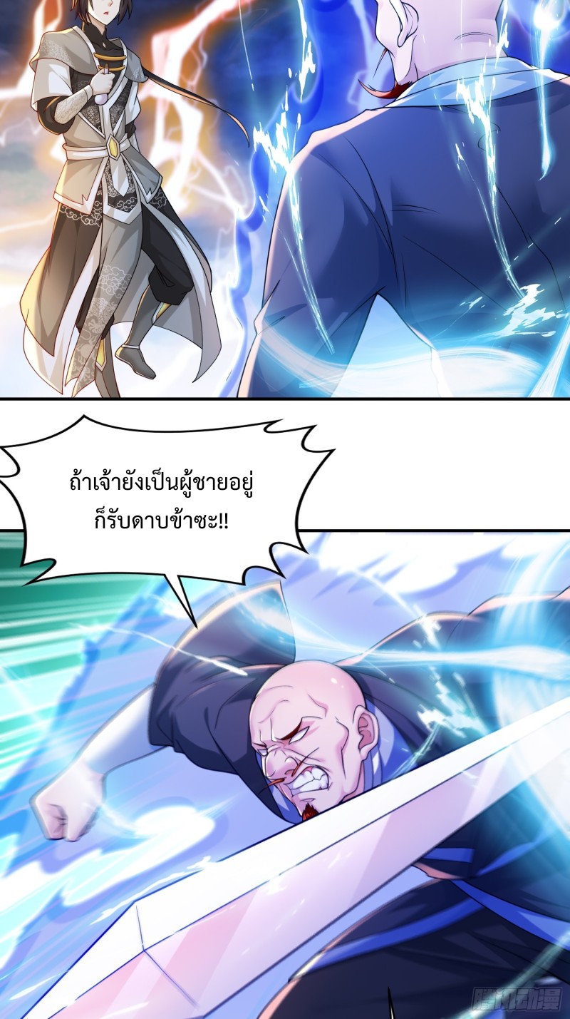 ฮาเร็มศิษย์พี่สาวทั้งเจ็ดของผมนะค้าบ ตอนที่ 13 หน้า 4