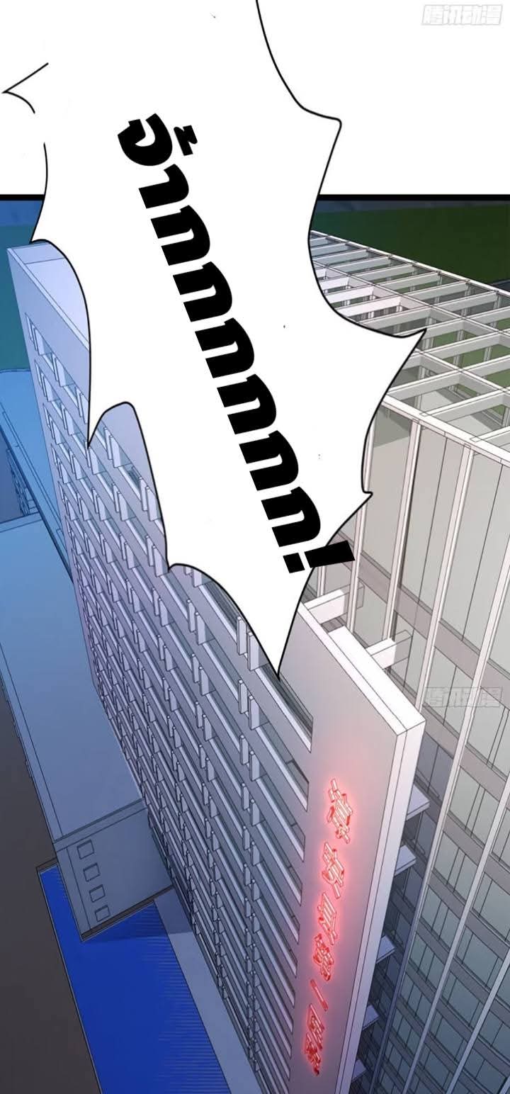 การกลับมาของลูกเขยเทพสงคราม ตอนที่ 6 หน้า 6