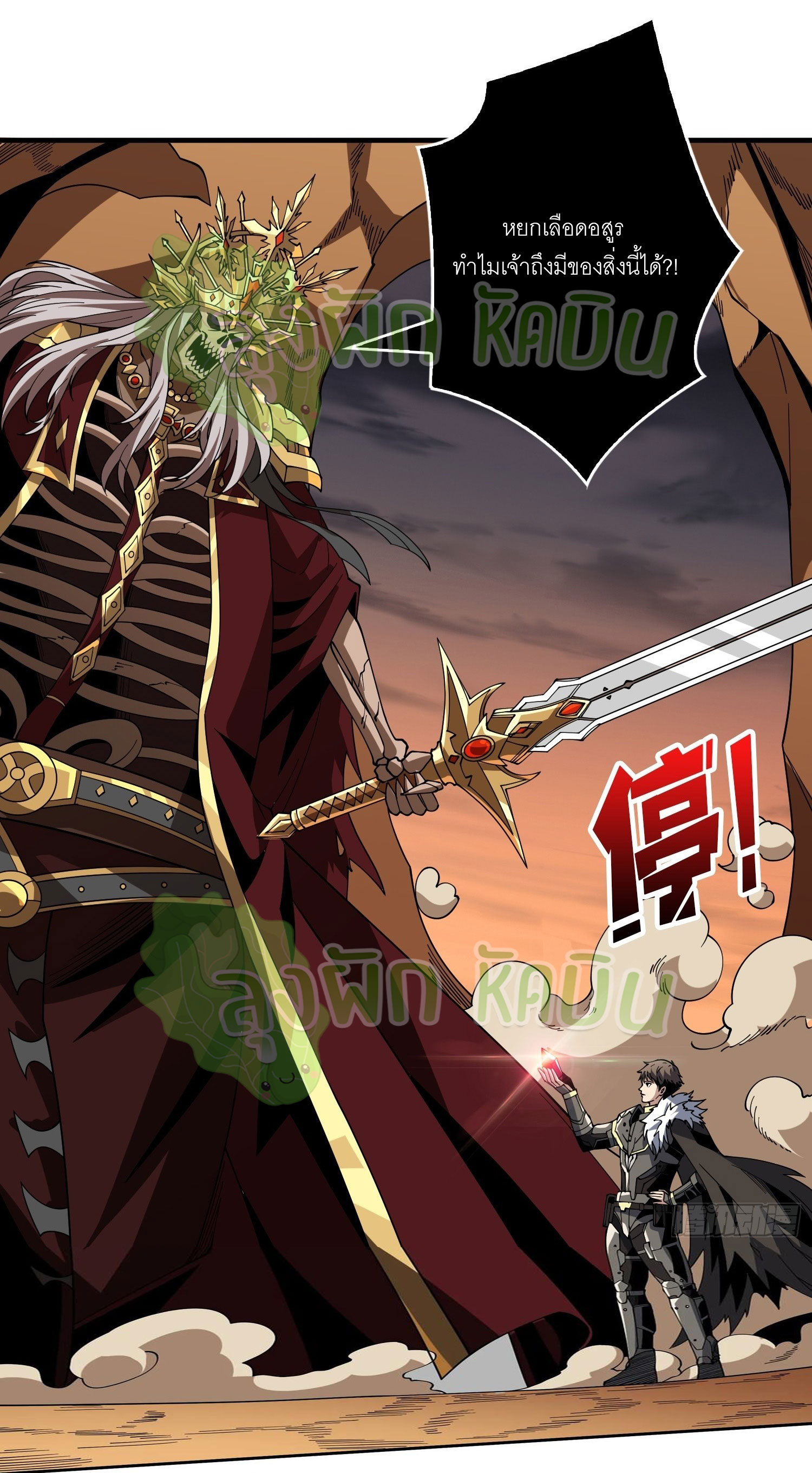(ชนจีน) IT STARTS WITH A KINGPIN ACCOUNT - จุติจอมราชัน ตอนที่ 351 หน้า 18