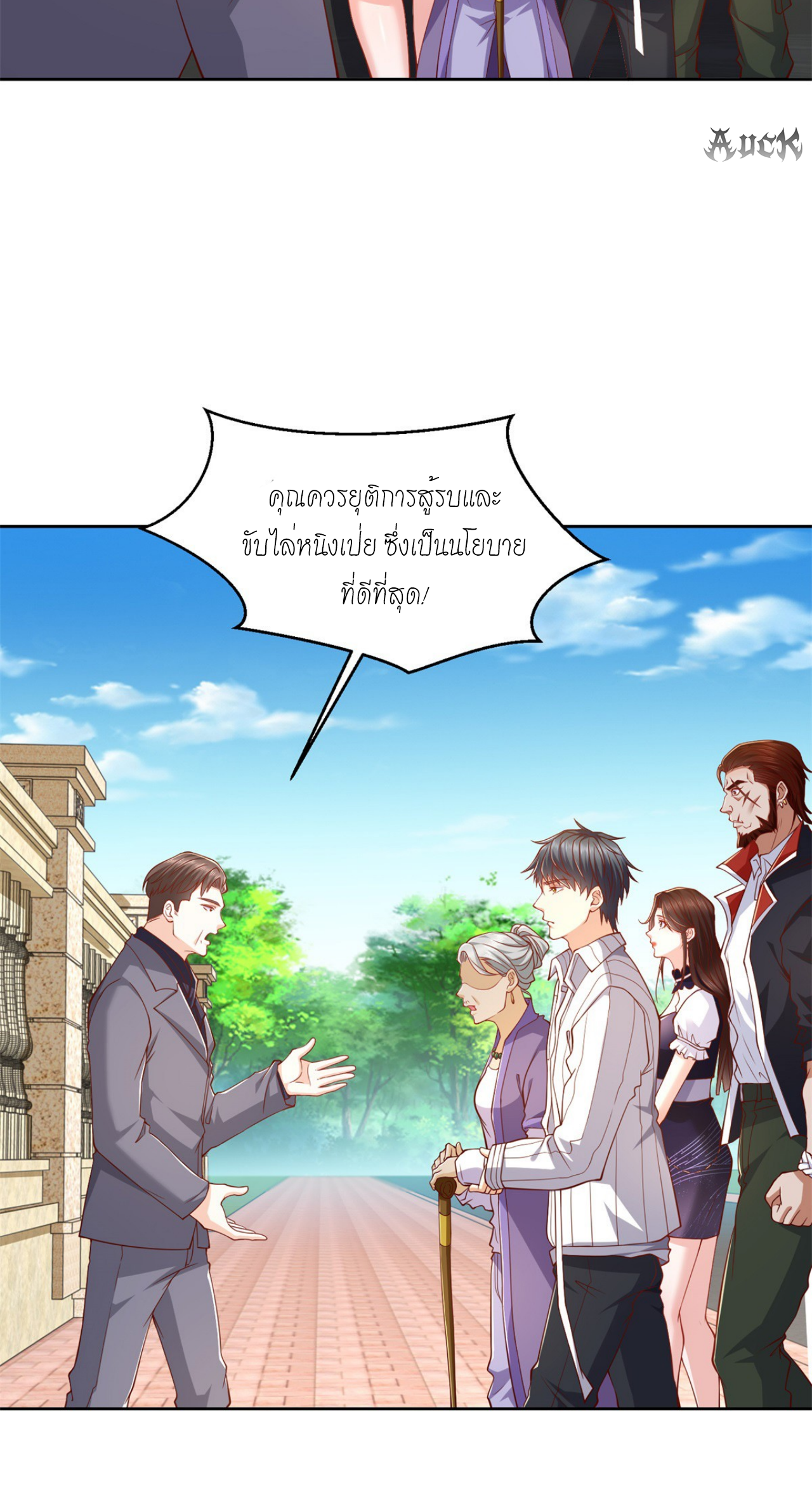 เทพเจ้าแห่งสงครามที่แข็งแกร่งที่สุดของเมือง ตอนที่ 3 หน้า 23