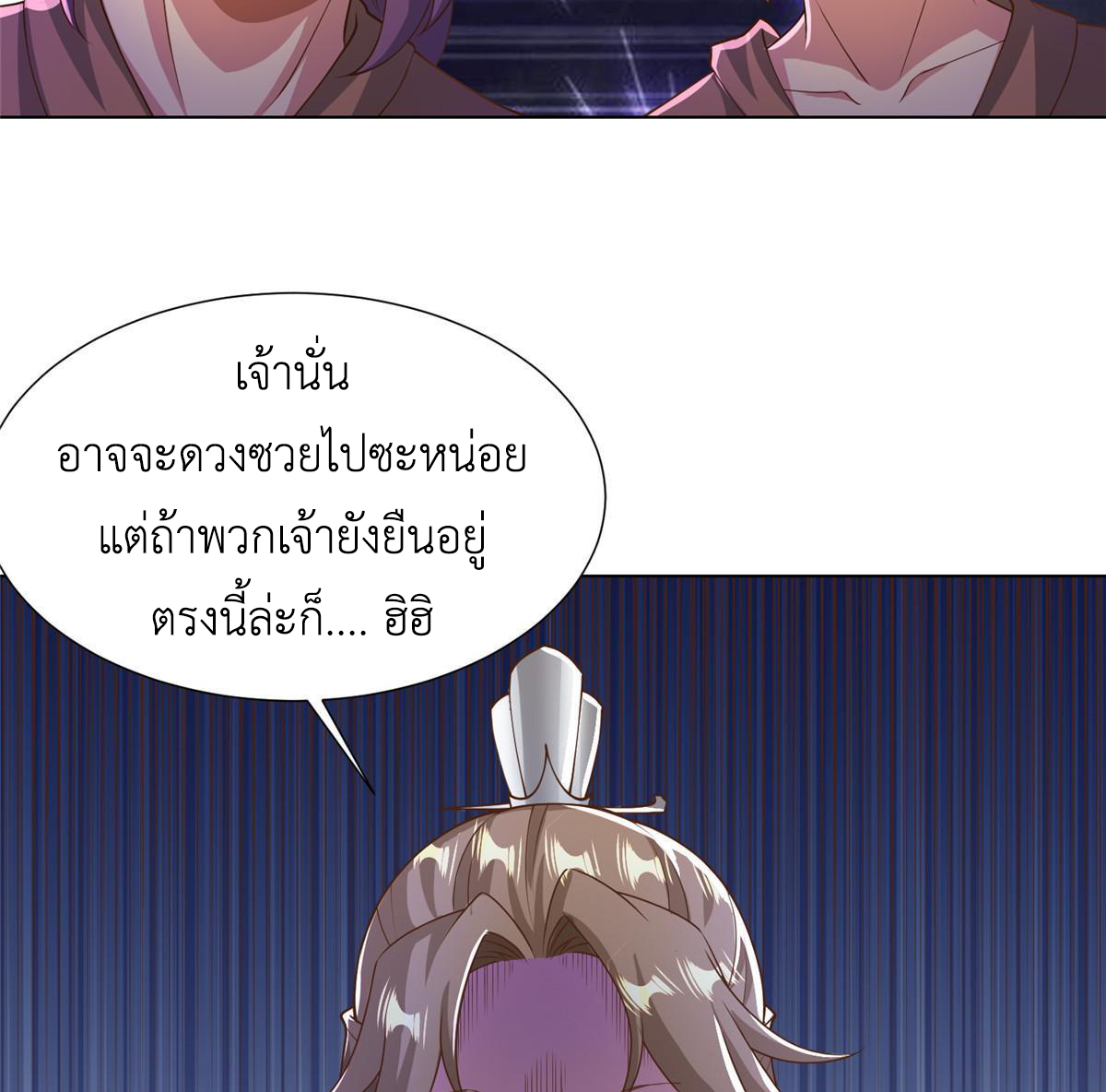 (ชนจีน) Dragon Master (จูหมิง นักรบเซียนมังกร) ตอนที่ 162 หน้า 14