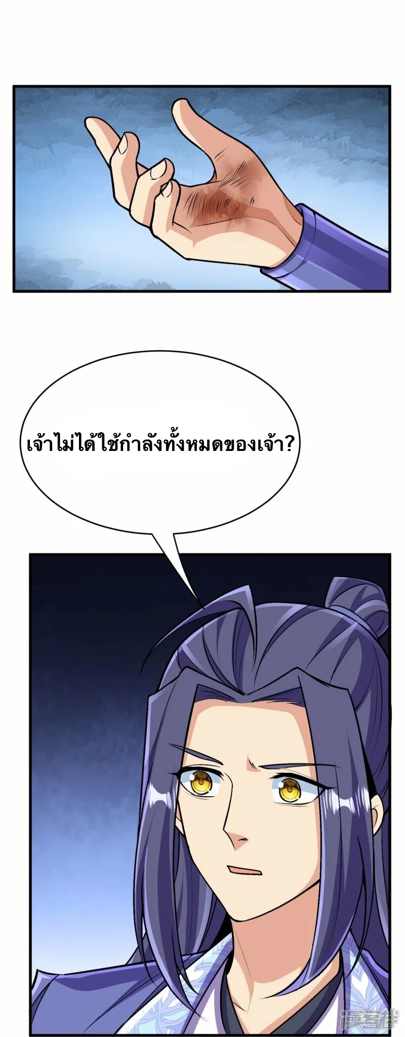 บรรพบุรุษผู้ขัดเกลากายา (ทันจีน) ตอนที่ 112 หน้า 12
