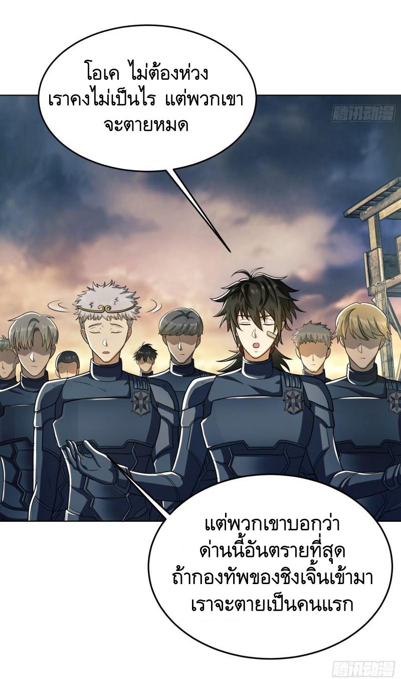 THE FIRST ORDER ตอนที่ 127 หน้า 12