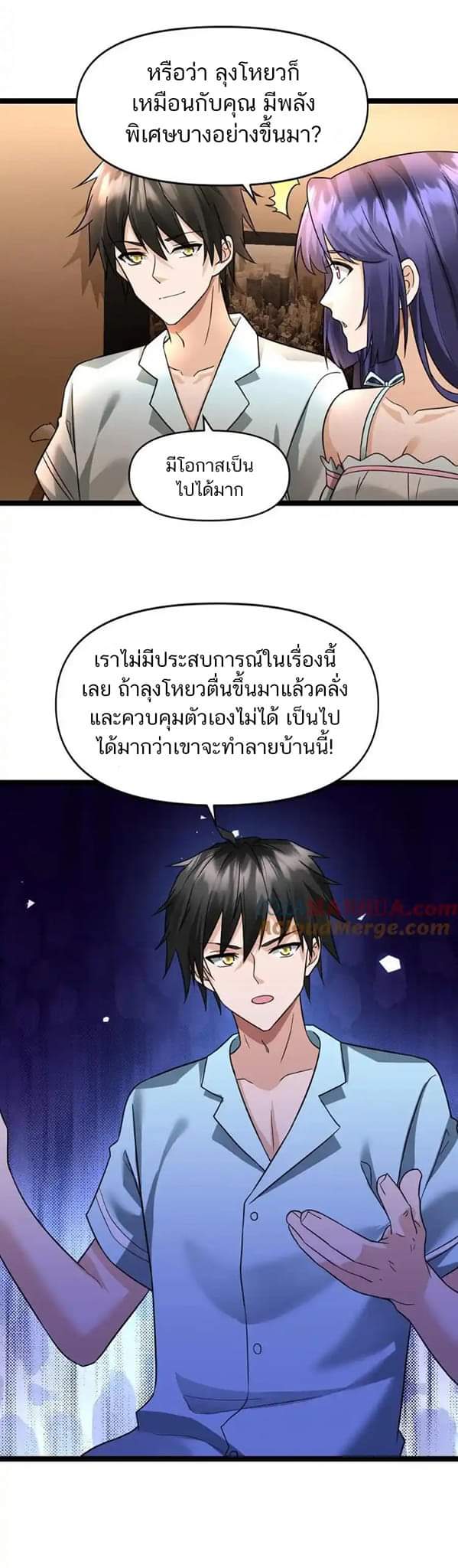 Freezing the World：I Built a Doomsday Safehouse ตอนที่ 68 หน้า 24