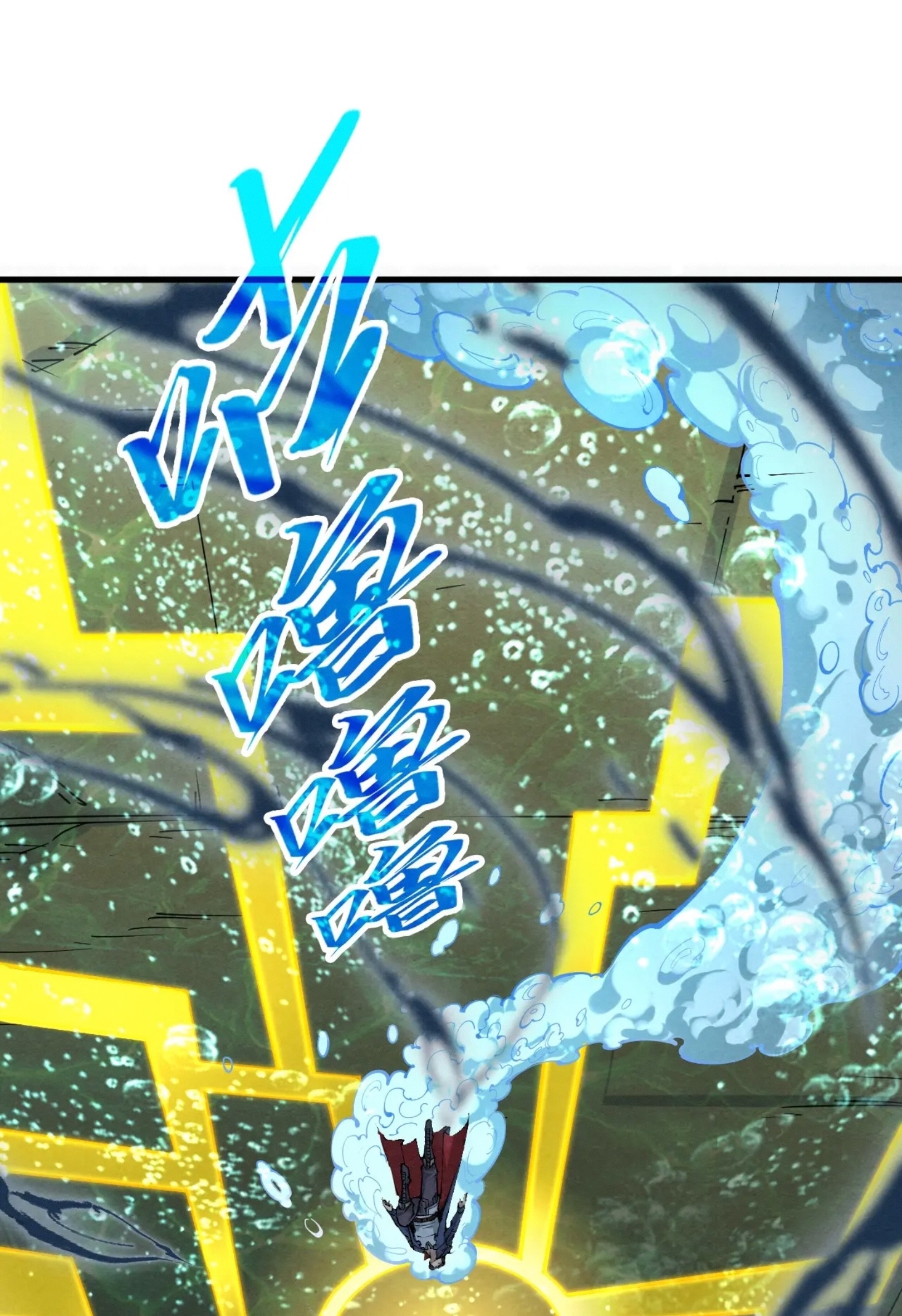 มหาเทพนิรันดร์กาล ตอนที่ 177 หน้า 2