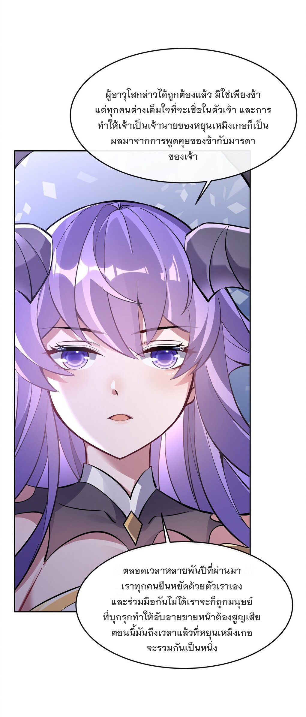 ศิษย์ของข้าล้วนมีอนาคตที่ยิ่งใหญ่ (ชนจีน) ตอนที่ 115 หน้า 16