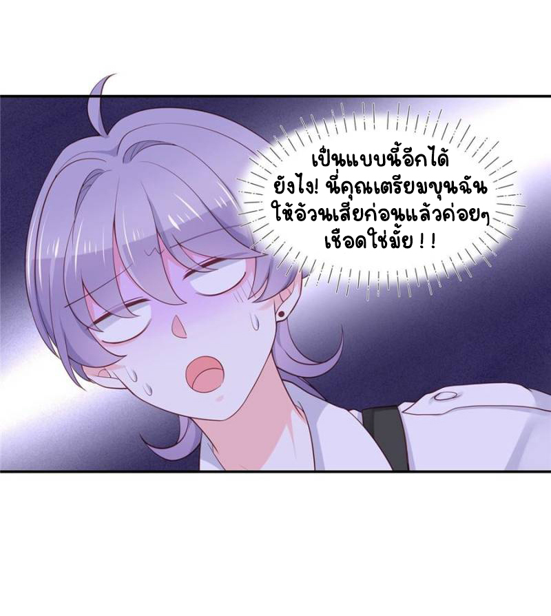 เจ้าชายโรงเรียนแห่งชาติเป็นเด็กผู้หญิง ตอนที่ 34 หน้า 30