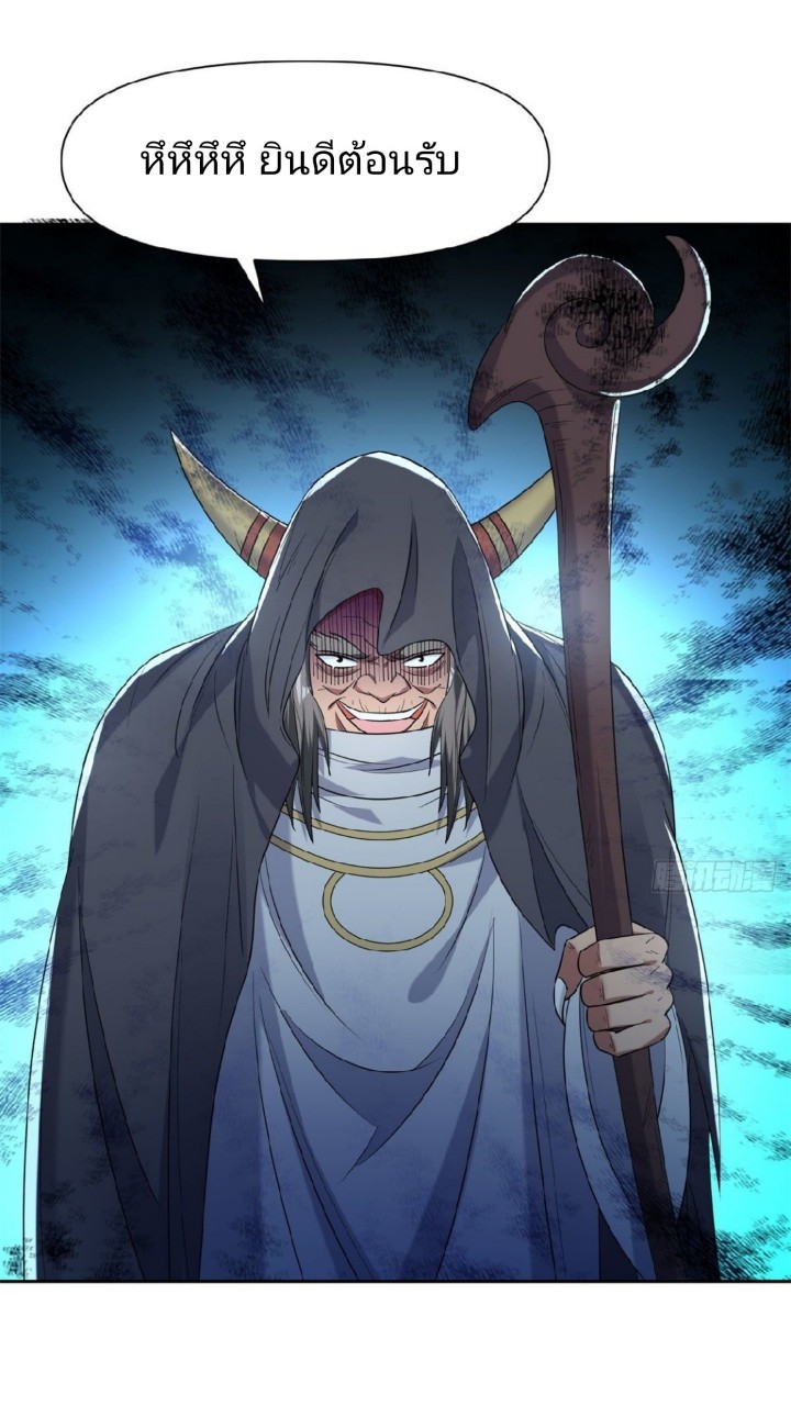 การเกิดใหม่ของพระเจ้ากับระบบผลาญเงินสุดกาว ตอนที่ 63 หน้า 19