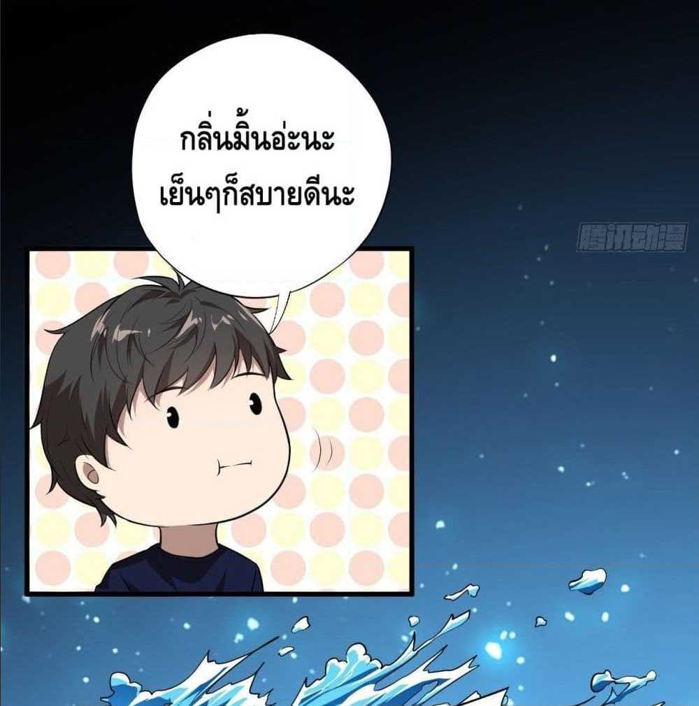 High energy strikes ตอนที่ 11 หน้า 51