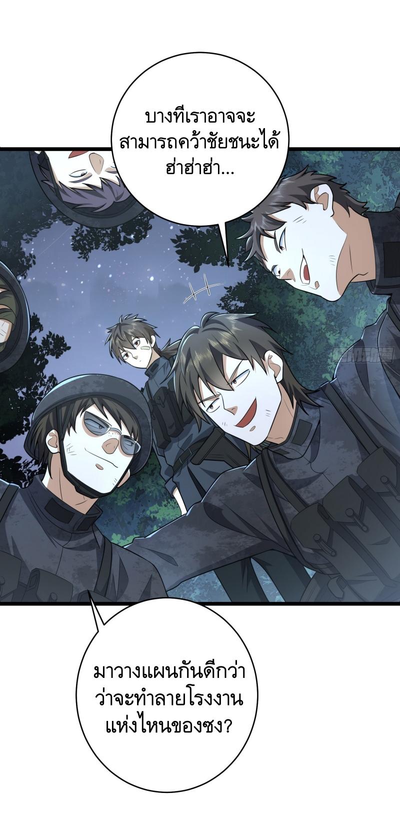 THE FIRST ORDER ตอนที่ 220 หน้า 13