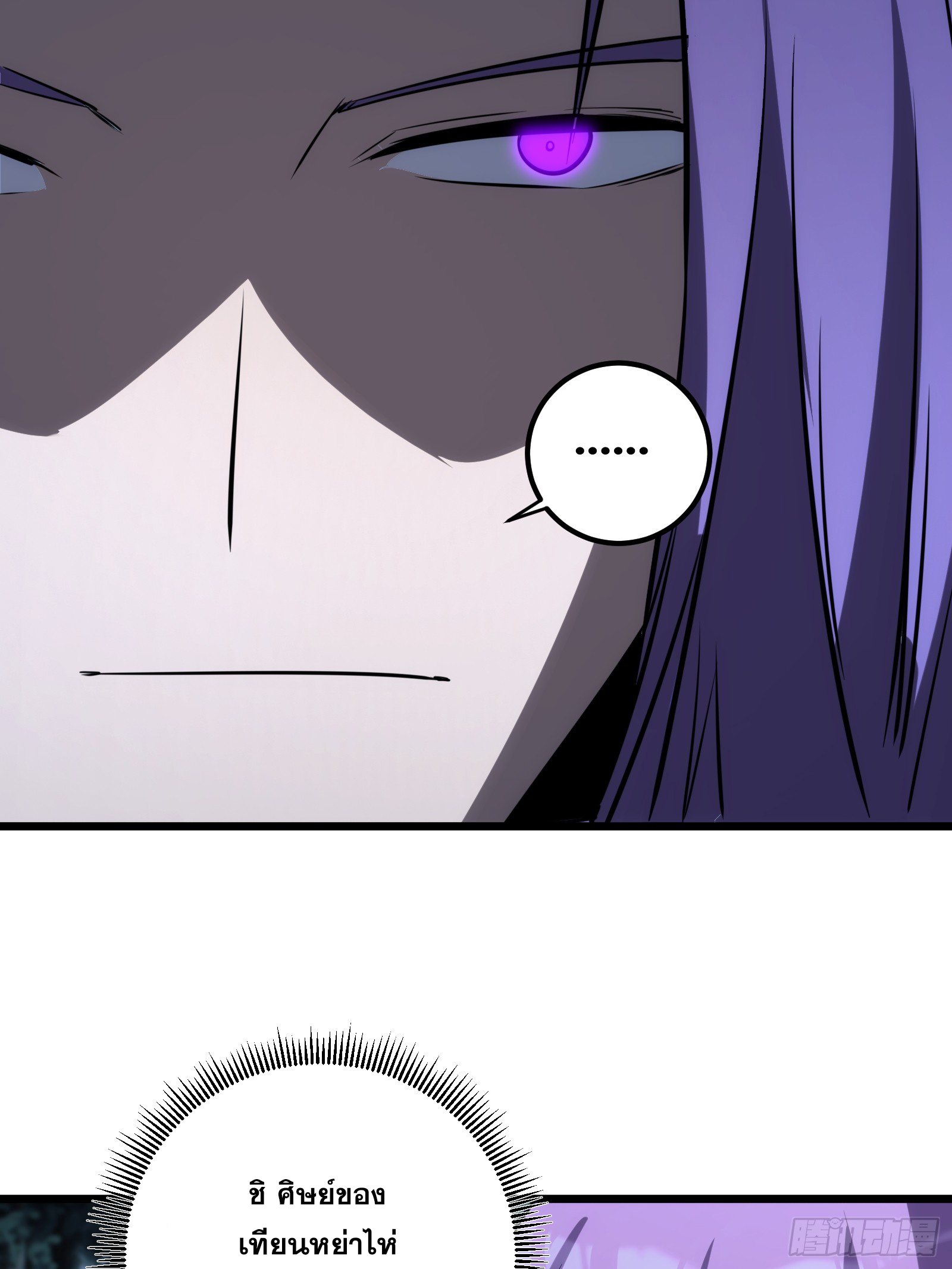 บังคับใจตัวเองก็ไร้เทียมทานได้ ตอนที่ 64 หน้า 40