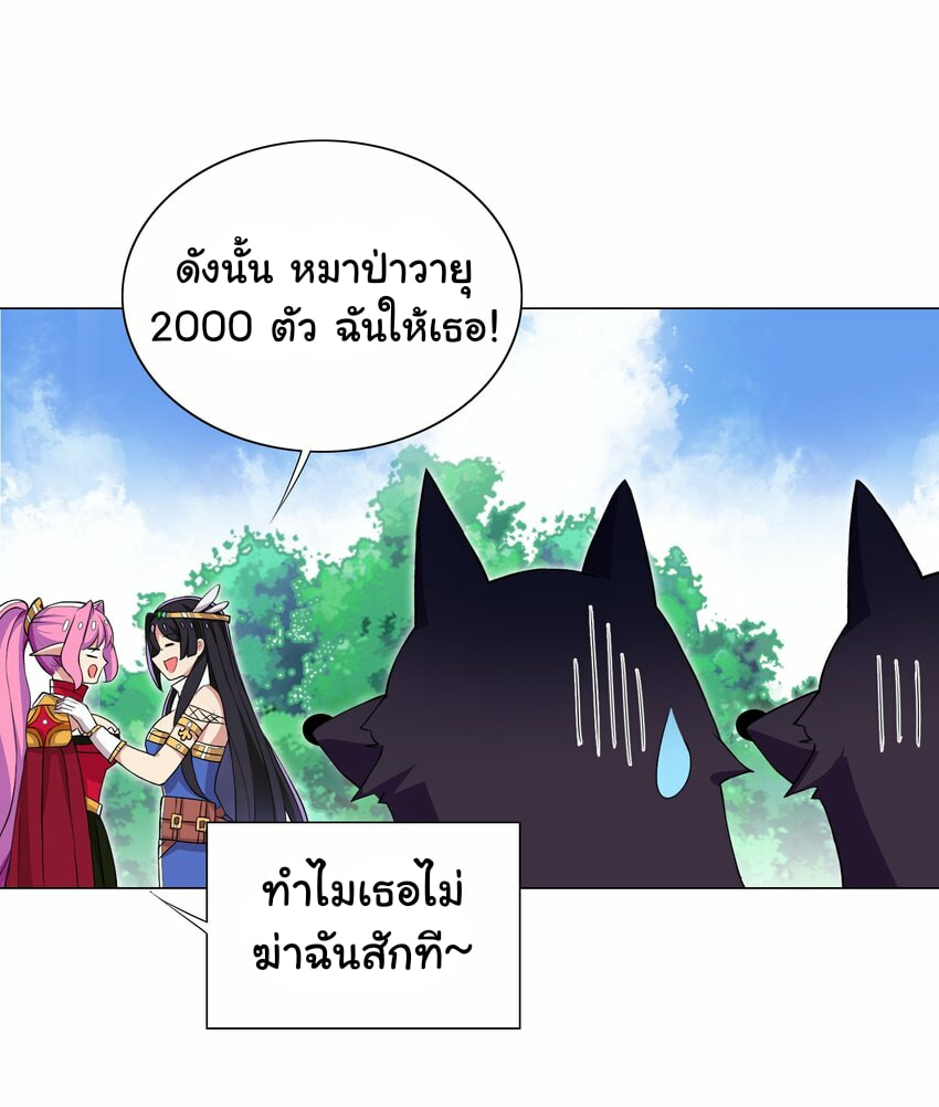 ผมเกิดใหม่เป็นสุดยอดเทพและตัวละครในเกมของผมเป็นเจ้าหญิงแห่งโชคที่มีค่าโชค666นะคร๊าบบ ตอนที่ 14 หน้า 5