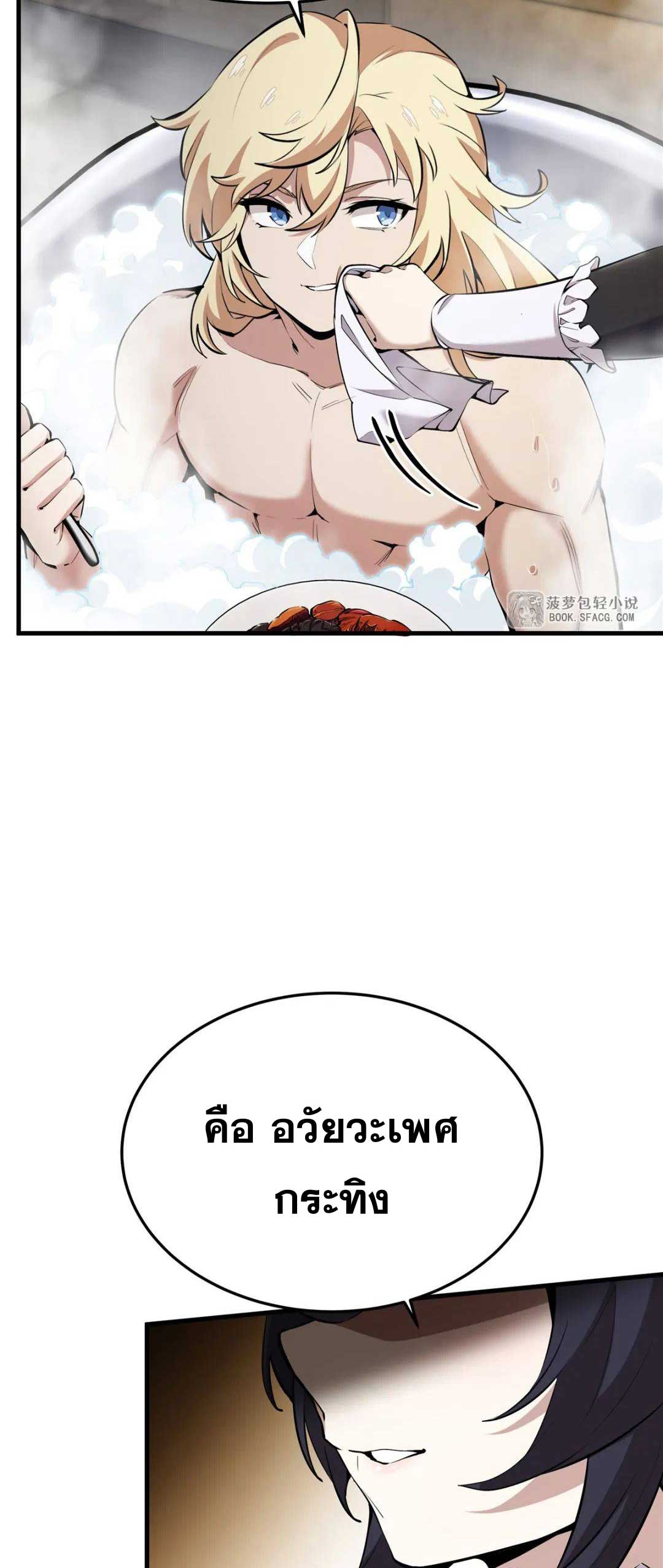 ตัวร้ายผมทองในนิยายตัวเอกหญิงสุดแกร่งก็อยากมีความสุข ตอนที่ 19 หน้า 23