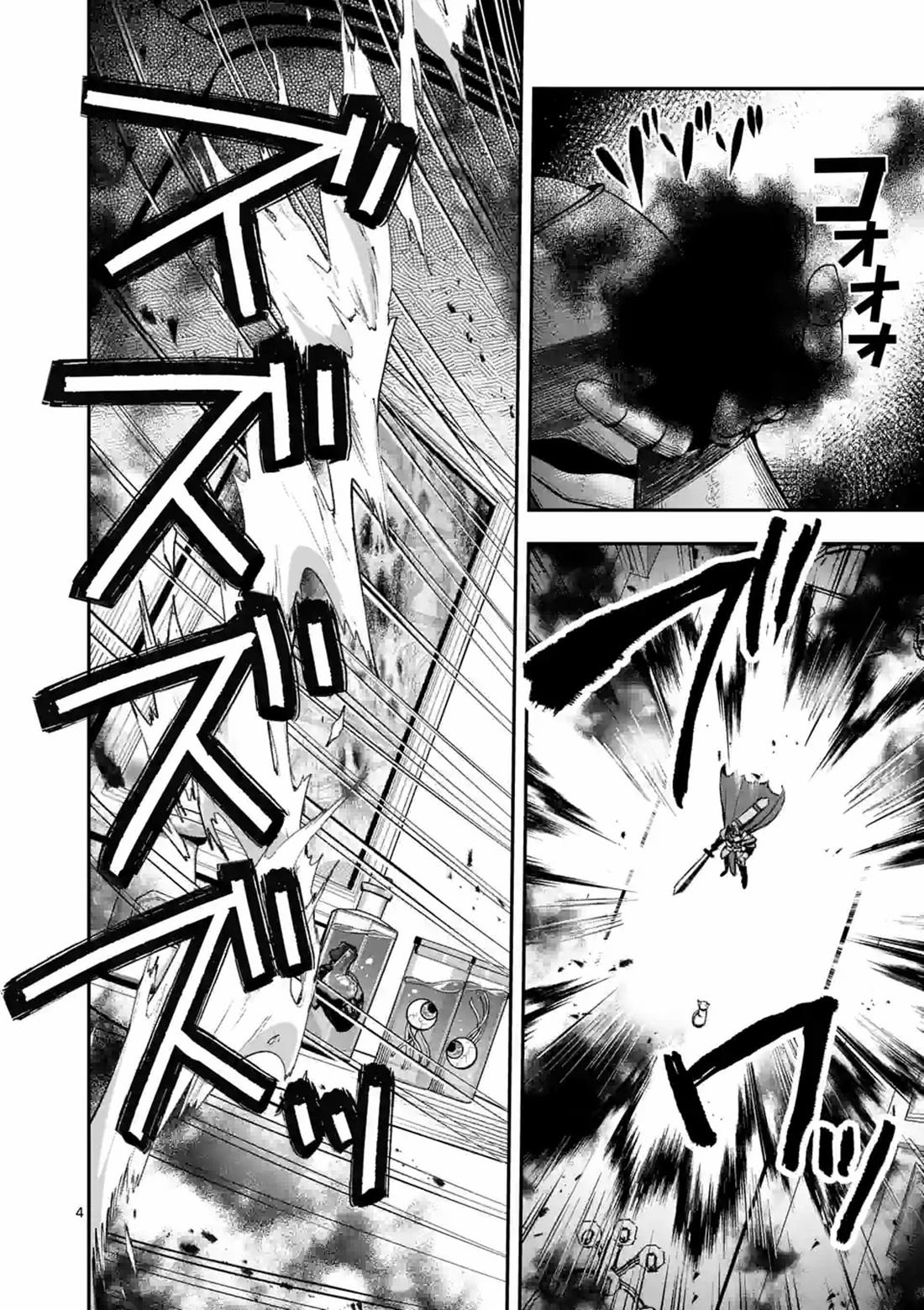 Moto Shogun no Undead Knight ตอนที่ 15 หน้า 4