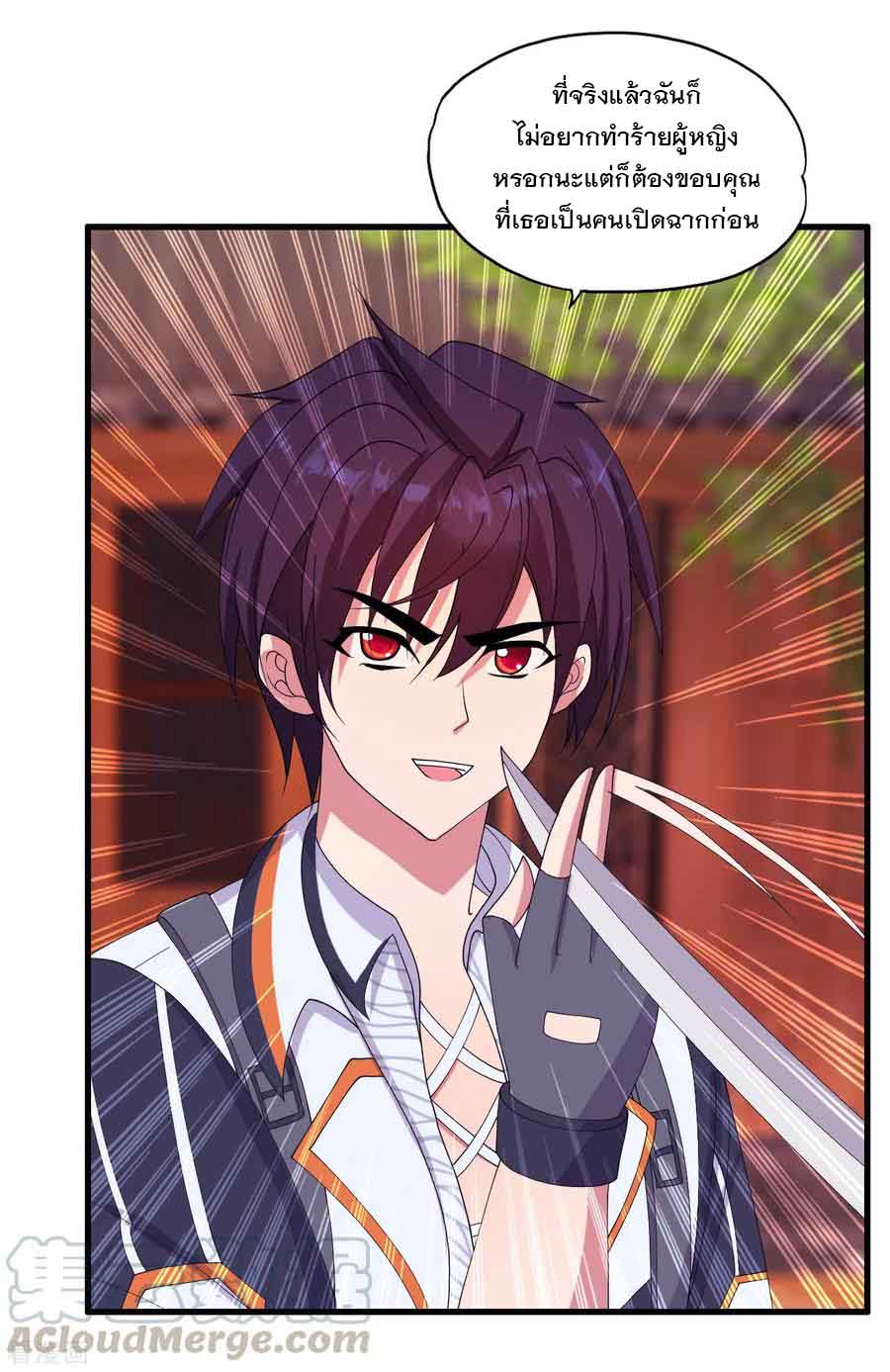 ทหารแพทย์สุดแกร่งผันตัวมาเป็นบอดี้การ์ด ตอนที่ 32 หน้า 17