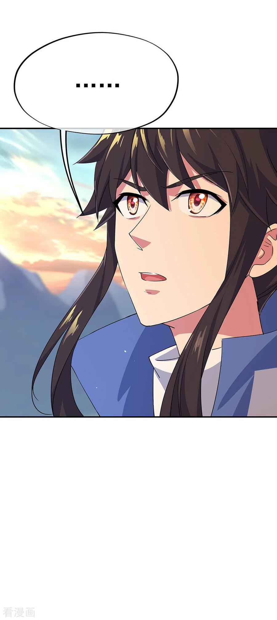 peerless battle spirit ตอนที่ 251 หน้า 7