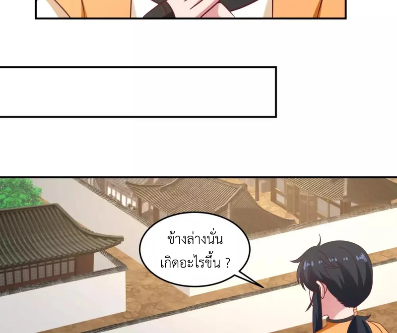 Chaos Alchemist (วิบัติการณ์เทพเซียนโอสถ) ตอนที่ 118 หน้า 23