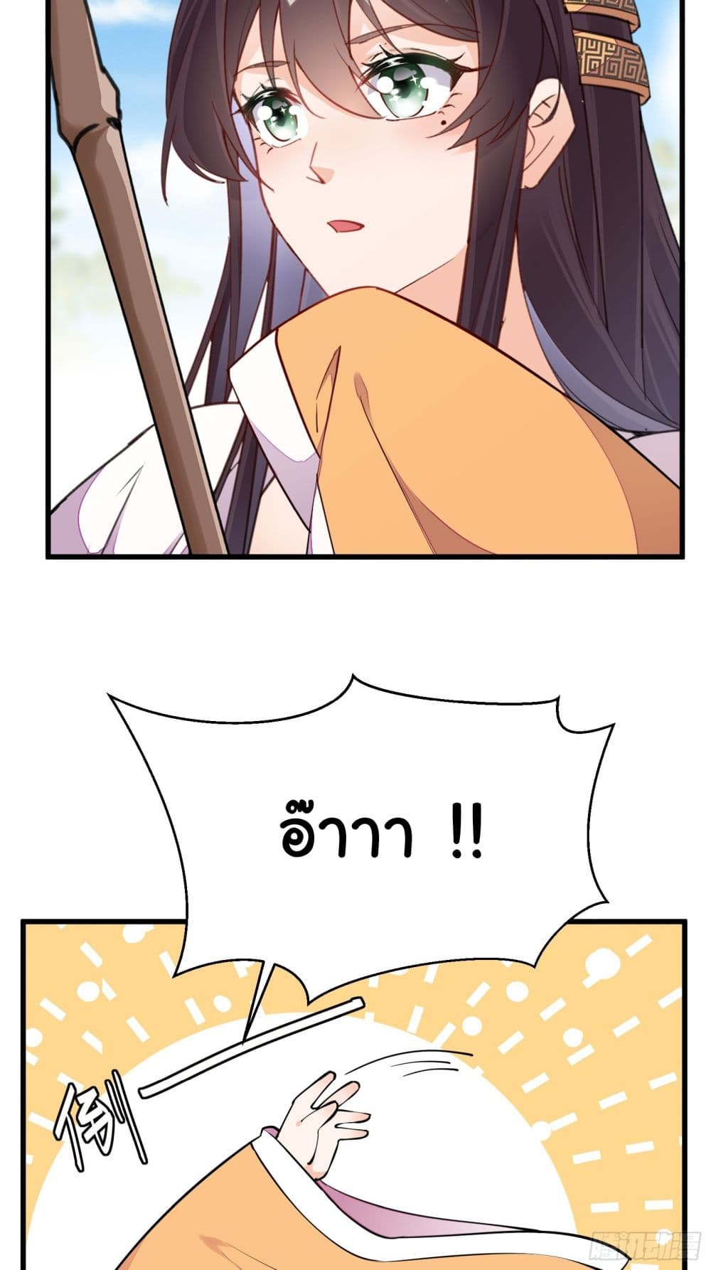 Cultivating Immortality Requires a Rich Woman-บำเพ็ญเซียนต้องมีเศรษฐีนีเป็นพี่เลี้ยง ตอนที่ 2 หน้า 21