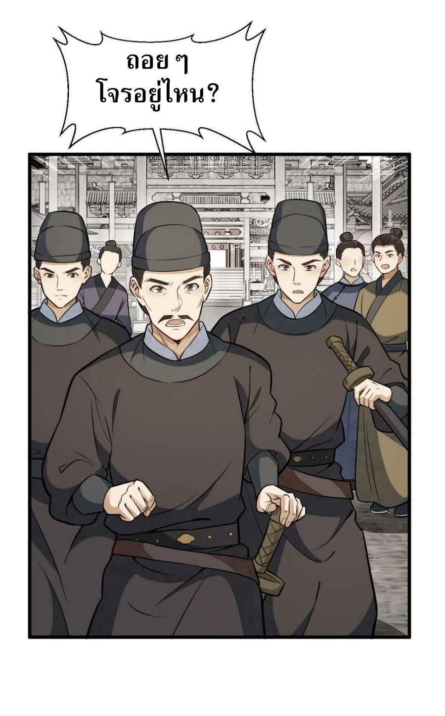 Lan Ke Qi Yuan ตอนที่ 193 หน้า 14