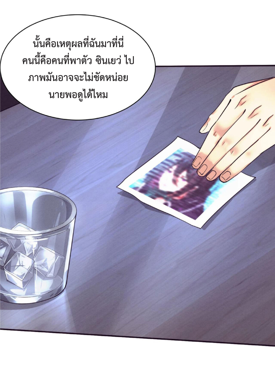 the frenzy of evolution การวิวัฒนาการที่บ้าคลั่ง ตอนที่ 65 หน้า 33