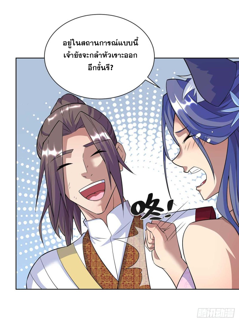 จักรพรรดิ 80,000 ปี ตอนที่ 139 หน้า 13