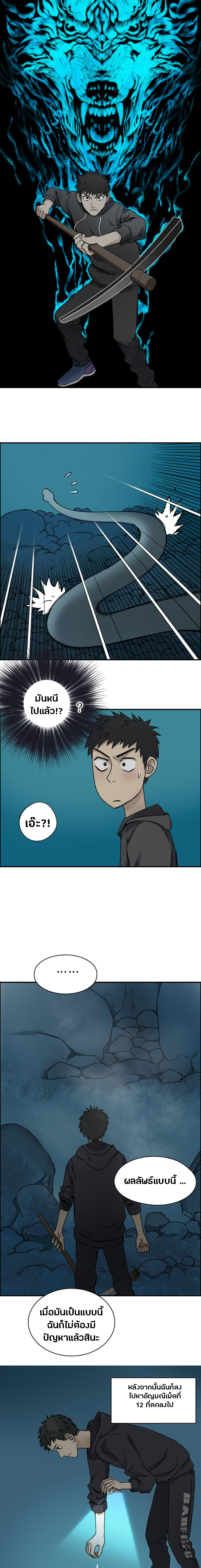 Super Cube ตอนที่ 15 หน้า 7