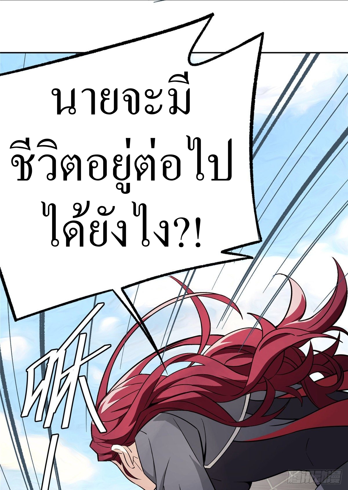 สุดยอดช่างกล ตอนที่ 6 หน้า 25