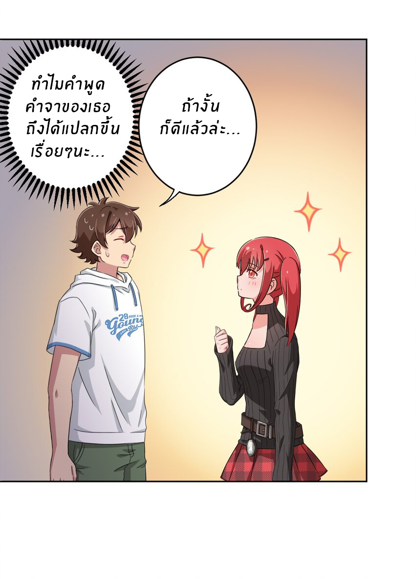 What is the use of God giving me this embarrassing superpower? ตอนที่ 24 หน้า 17