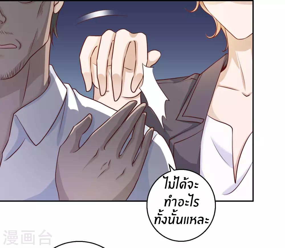 God Fisherman ตอนที่ 1 หน้า 9