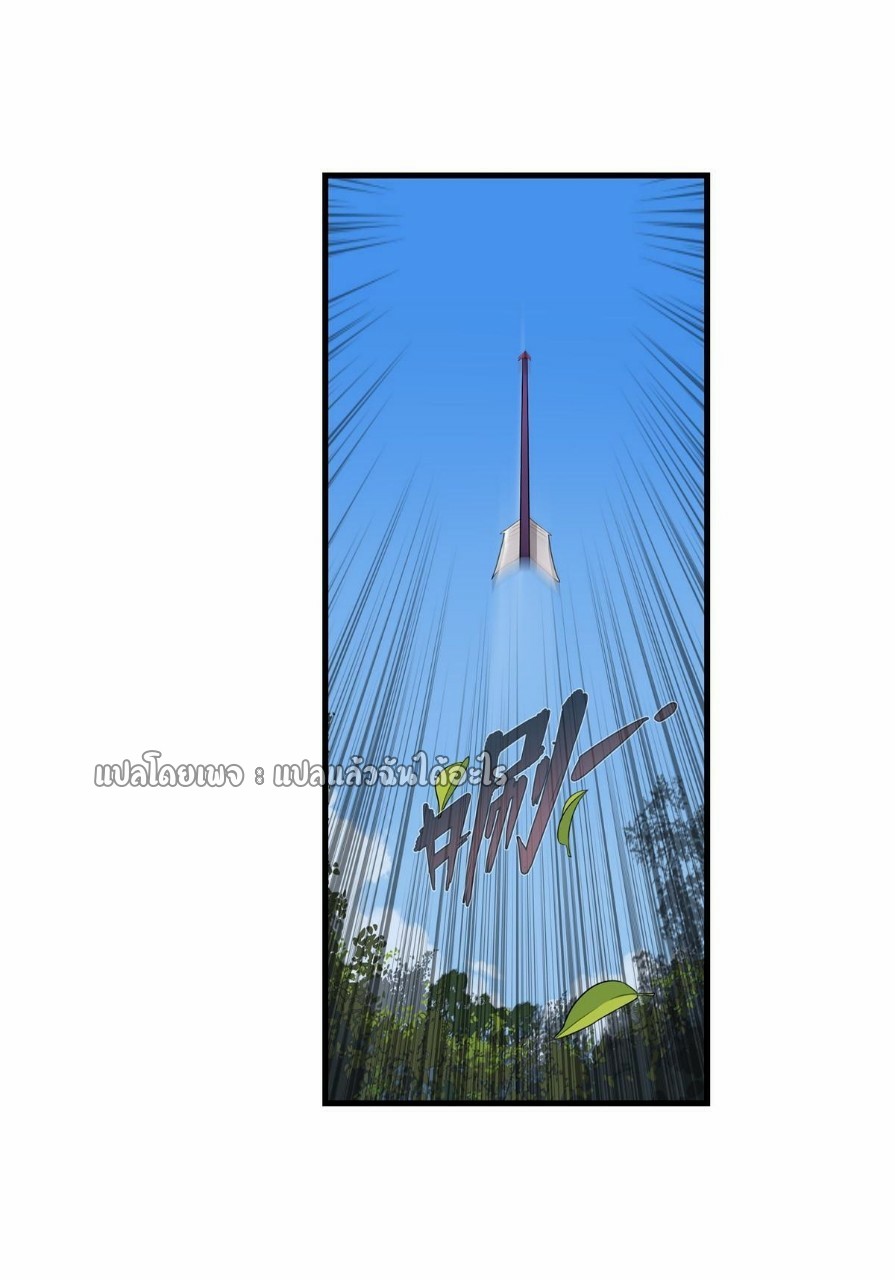 เข้ามาในเกมก็กลายเป็นเทพซะงั้น ตอนที่ 4 หน้า 34