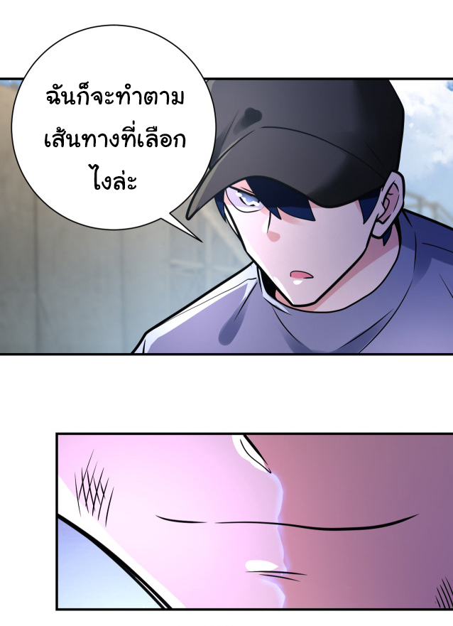 Apocalyptic Super System ตอนที่ 356 หน้า 15