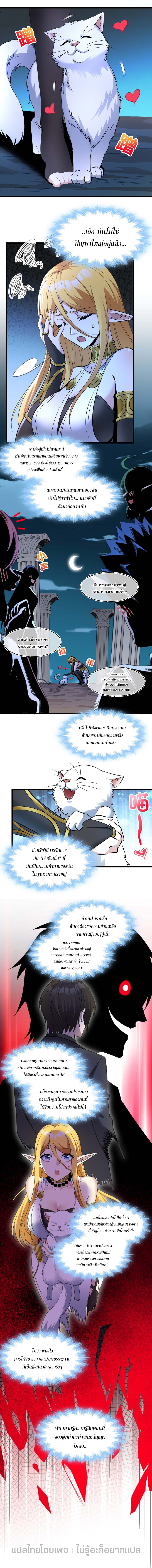 i'm really not the demon god's lackey ตอนที่ 96 หน้า 6