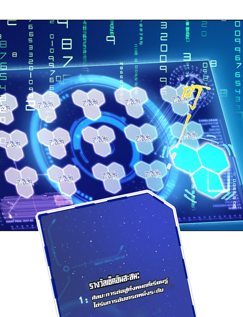 ตัวแปรจุติ ตอนที่ 20 หน้า 4