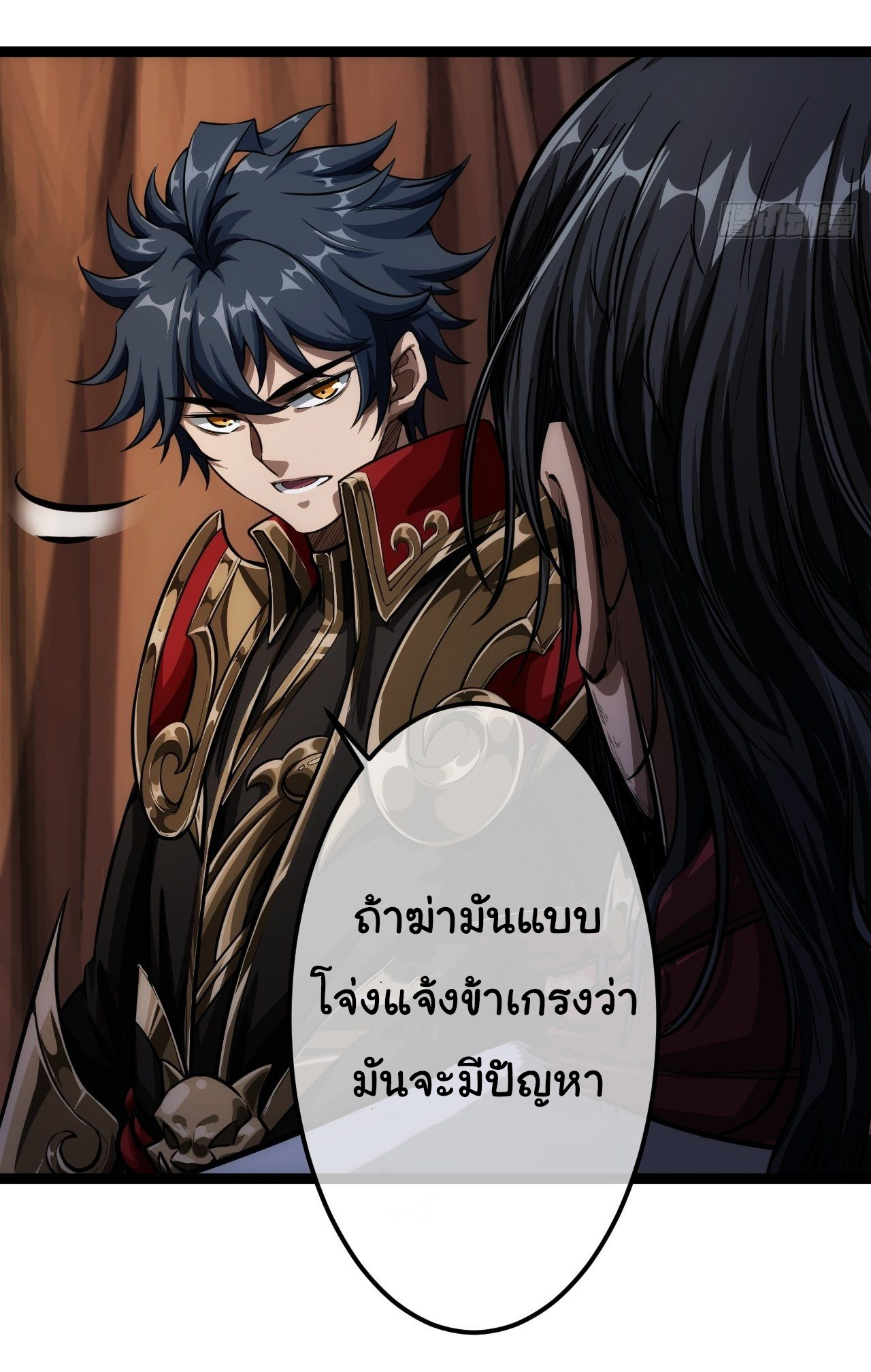 Demon Emperor ตอนที่ 29 หน้า 29