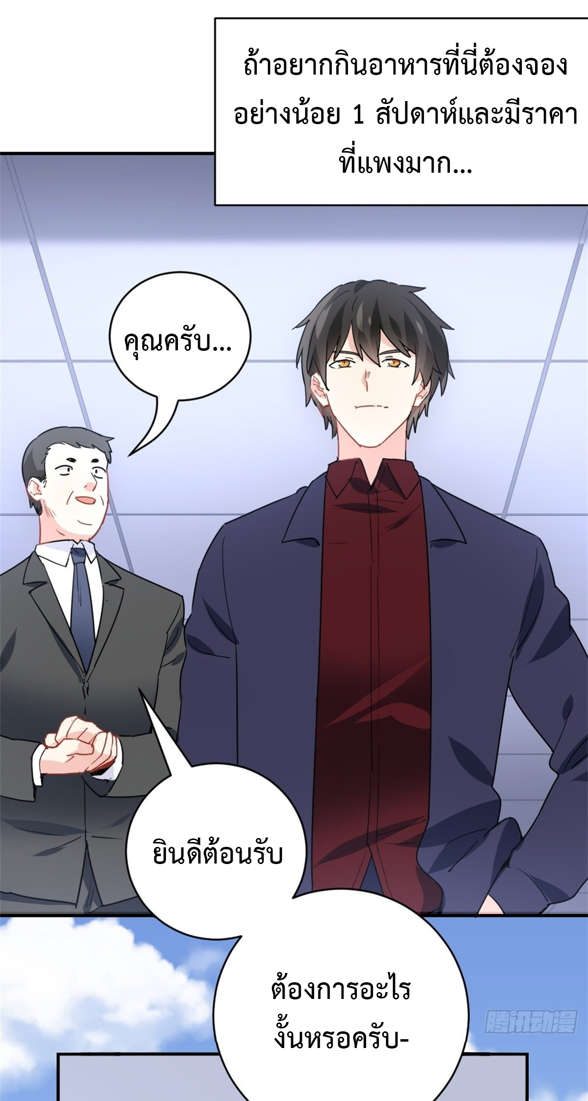 ฉันนี่แหละ "หานซานเฉียน" ตอนที่ 12 หน้า 16