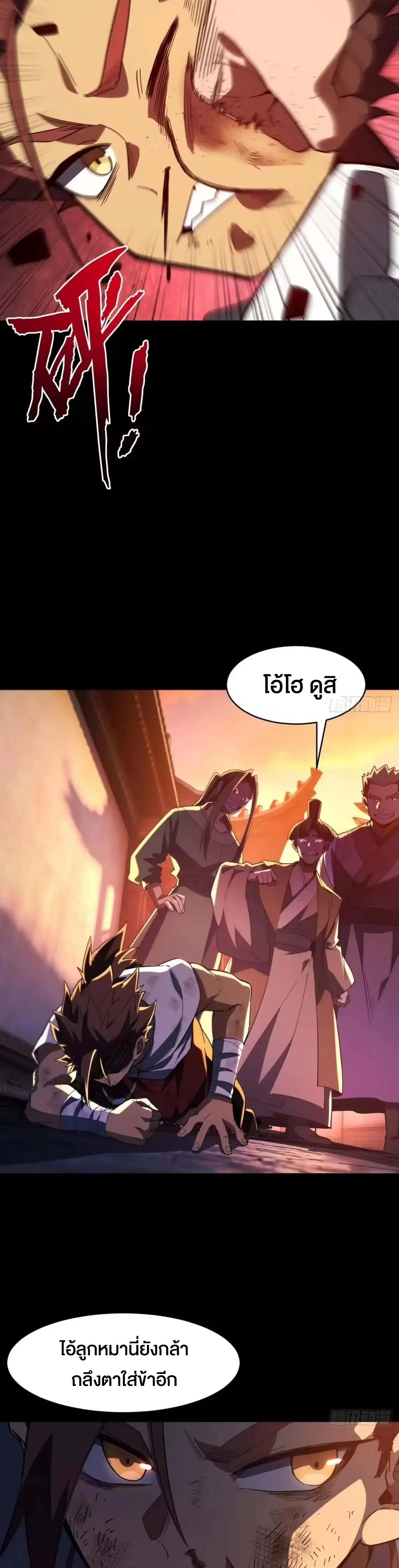 กำเนิดร่างเทวะบรรพกาล ตอนที่ 157 หน้า 5
