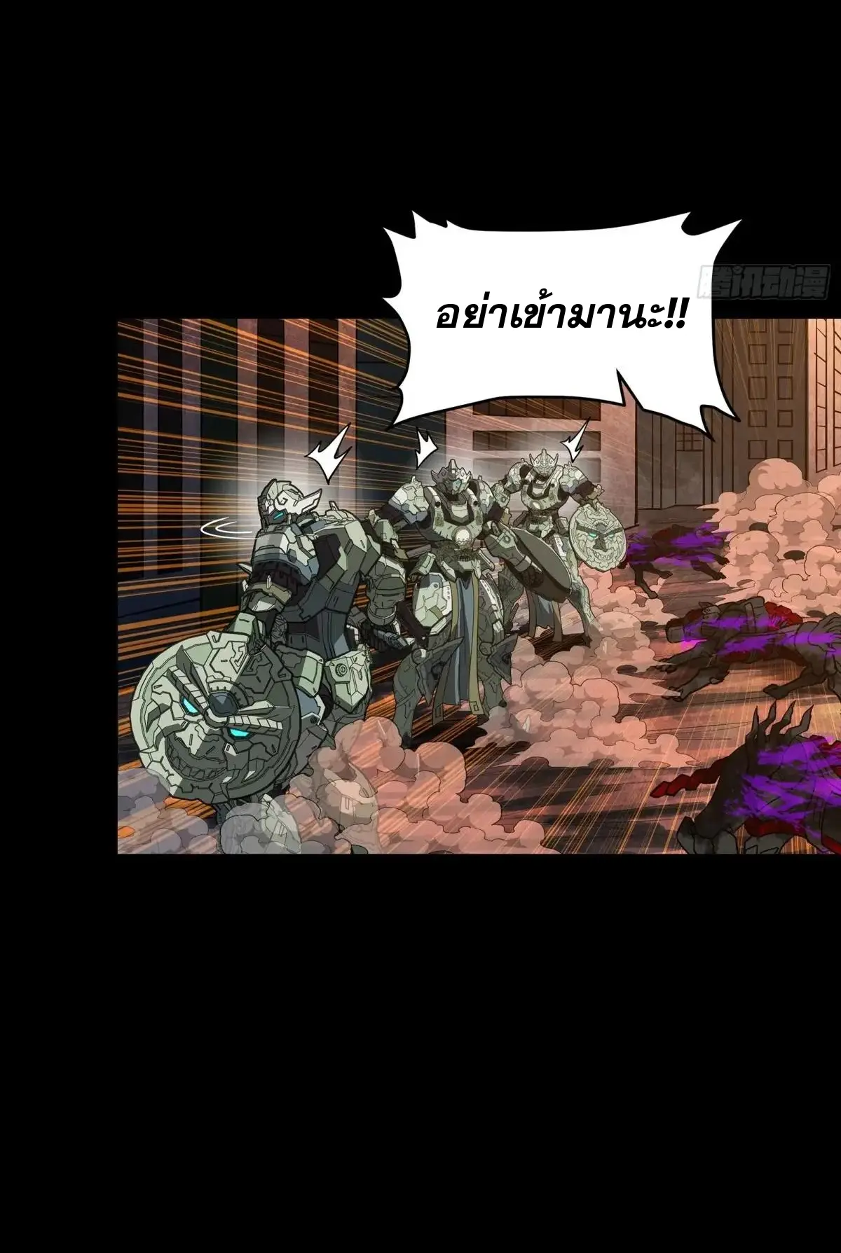 Legend of Star Genera ชนจีน ตอนที่ 304 หน้า 30