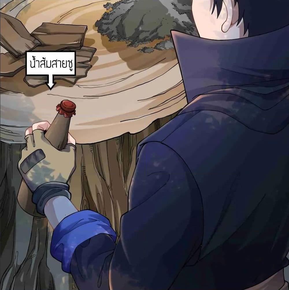 Super Warrior in Another World ทหารเซียนไปหาเมียที่ต่างโลก (กำลังแปลอยู่) ตอนที่ 80 หน้า 3