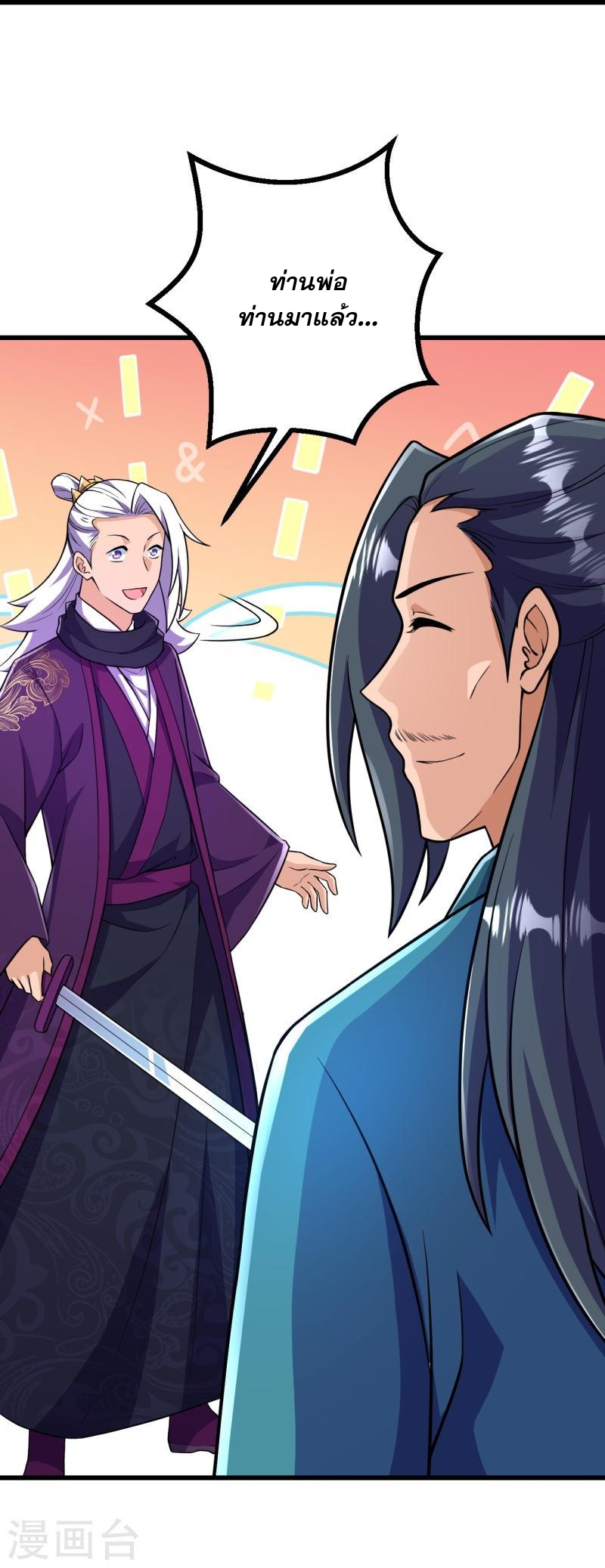 ผู้ขัดเกลาร่างกายที่แข็งแกร่งที่สุดในประวัติศาสตร์ ตอนที่ 35 หน้า 30